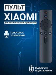 Пульт XIAOMI для телевизоров и приставок HQ Auto со скидкой