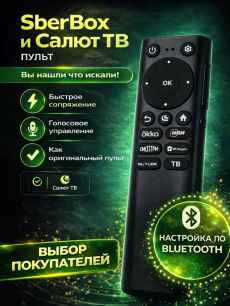 Новинка: пульт sberbox RUXOR